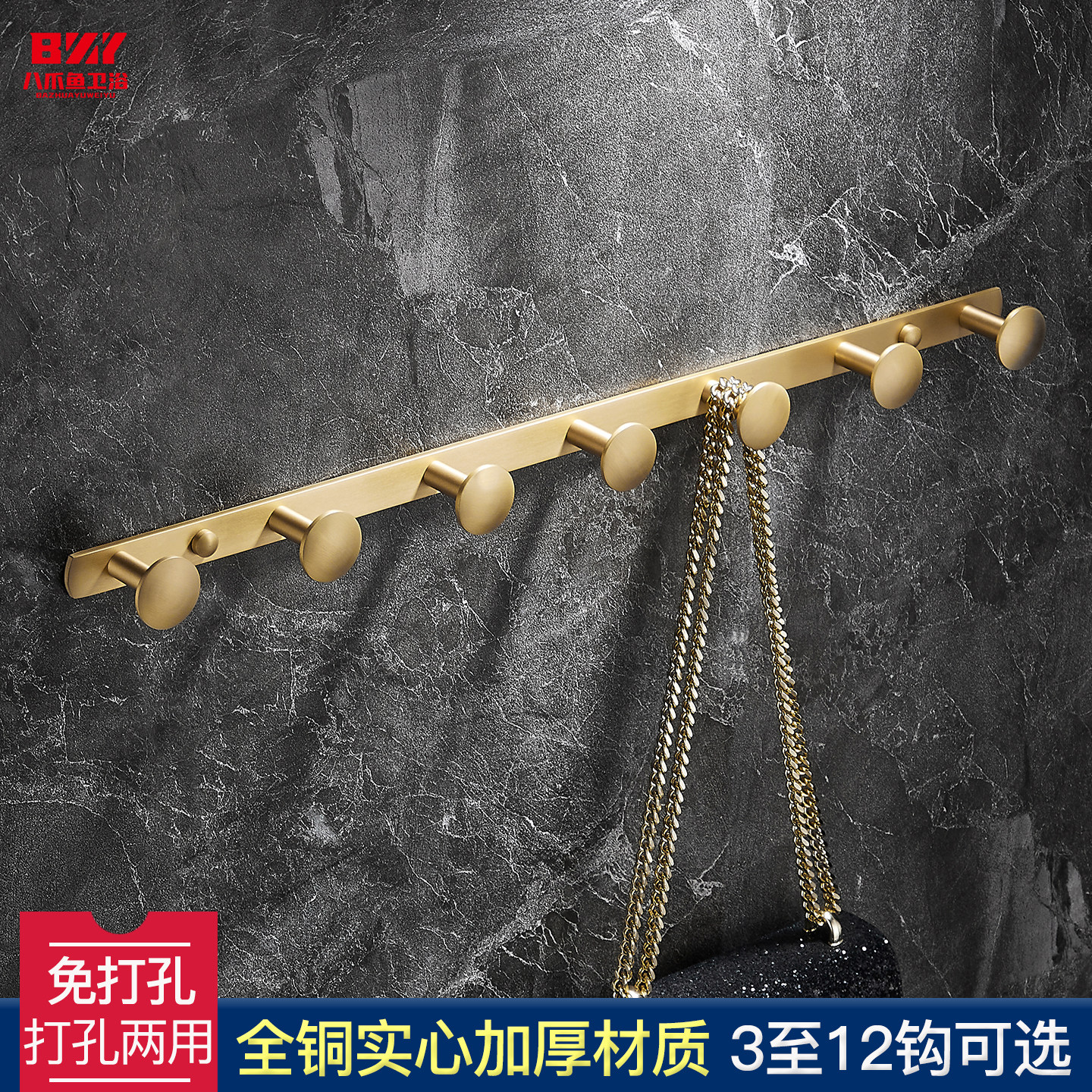 北欧黄铜挂衣钩卫生间排钩壁挂衣帽钩门后毛巾挂钩轻奢浴室衣服钩