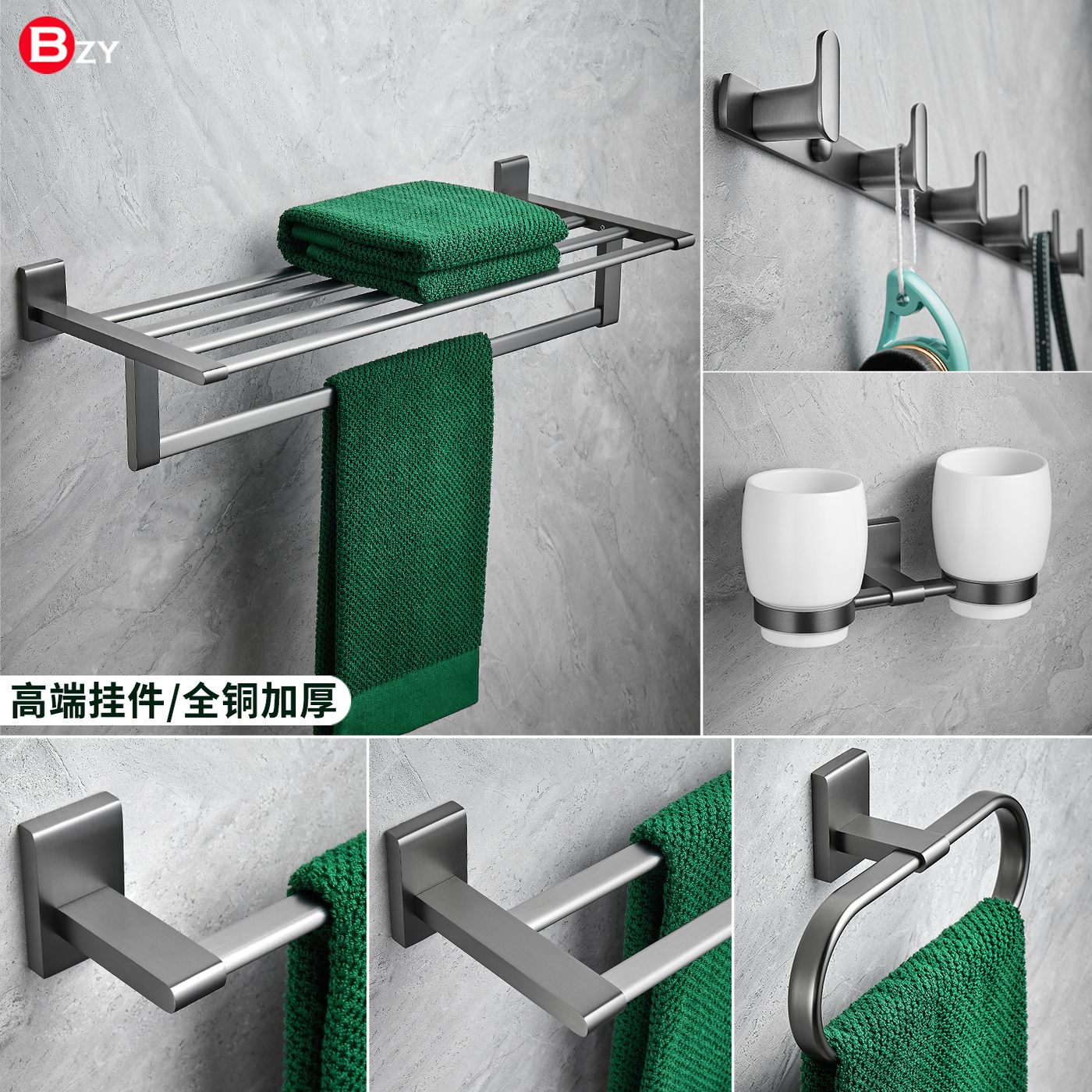 全铜枪灰色毛巾浴巾架免打孔套装