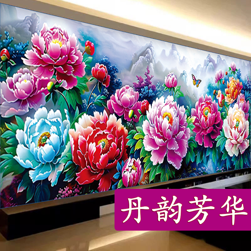花开富贵十字绣2025新款线绣高端客厅卧室高级感牡丹花卉风景画