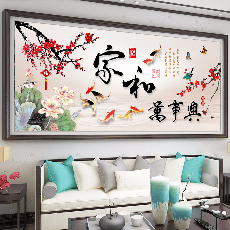 家和万事兴十字绣2025新款线绣客厅画卧室大幅九鱼图简约现代满绣