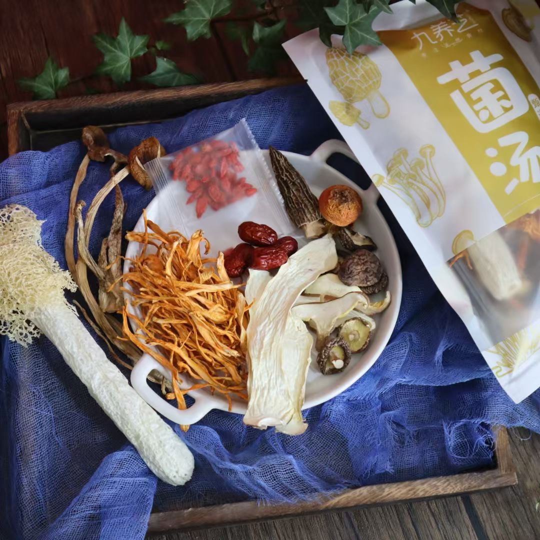 九养芝菌汤包50g羊肚菌姬松茸虫草花山珍干货滋补营养煲汤食材