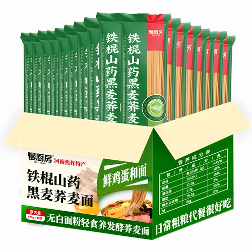 慢厨房铁棍山药黑荞麦面低脂粗粮