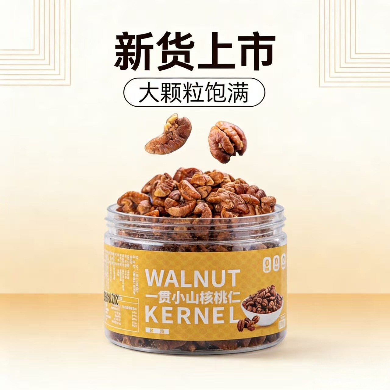 临安山核桃仁100g罐装原味无添加图片