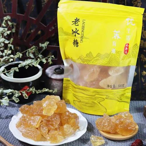 九养芝多晶老冰糖纯甘蔗无添加