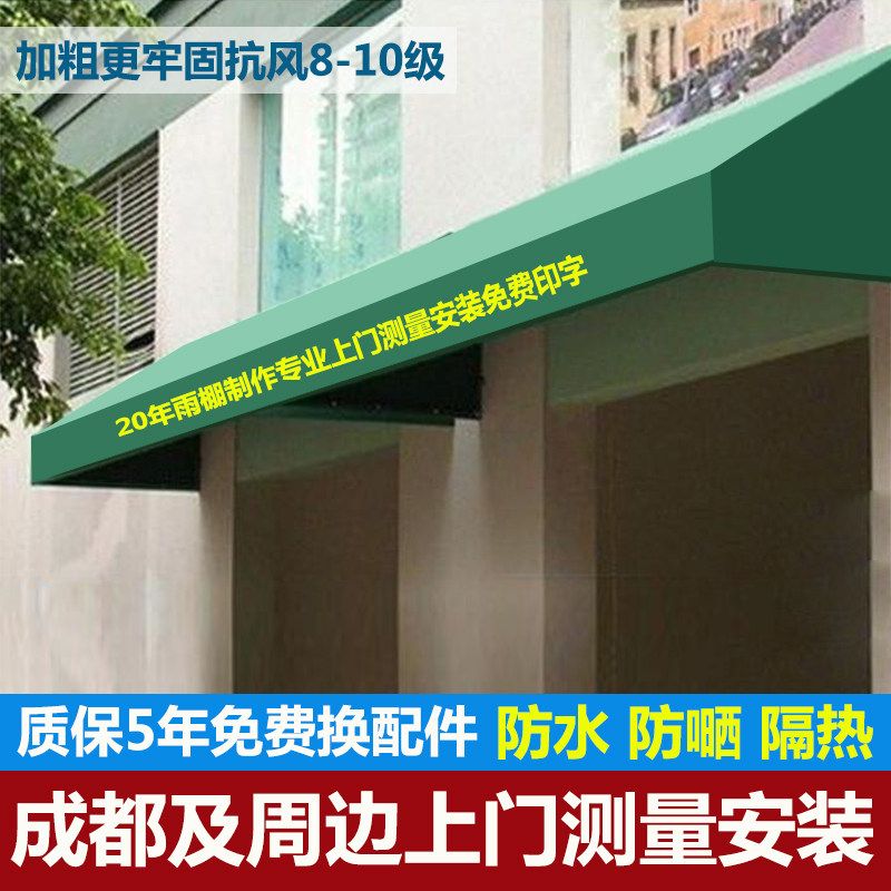 定做户外遮阳棚梯形固定雨篷窗户门头遮雨棚商铺店面铝合金防水棚