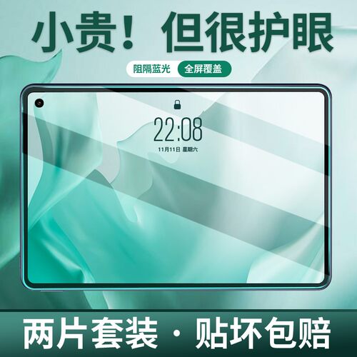 适用华为荣耀X9平板NDL-WO9钢化膜ndl-w09防爆贴模11寸高清钢化膜ndlw09护眼膜2024新款X9屏幕保护膜