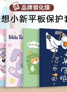 适用联想TABM10FHDplus平板壳LenovoTB-X606F保护套10.3寸tbx606f皮套tb-x616f电脑外壳子TB一X6C6F保护壳NBF