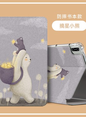 适用于iPadMD788/789/790/785/786/787保护套苹果平板电脑外壳ZP CH A卡通支架皮套