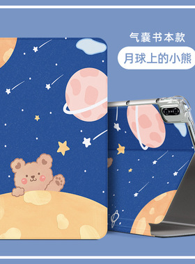 适用苹果ipadminia17pro保护套8.3寸ipad平板电脑minia17por皮套ipadmini7透明A2993/A2996气囊pad迷你外壳