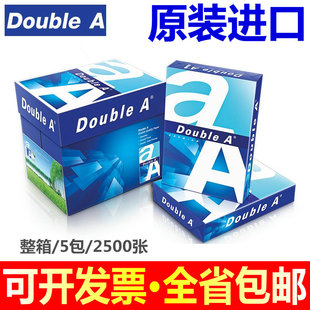 進口DoubleaA4打印紙80g70克A達伯埃A4復印紙辦公用整箱500張 包郵