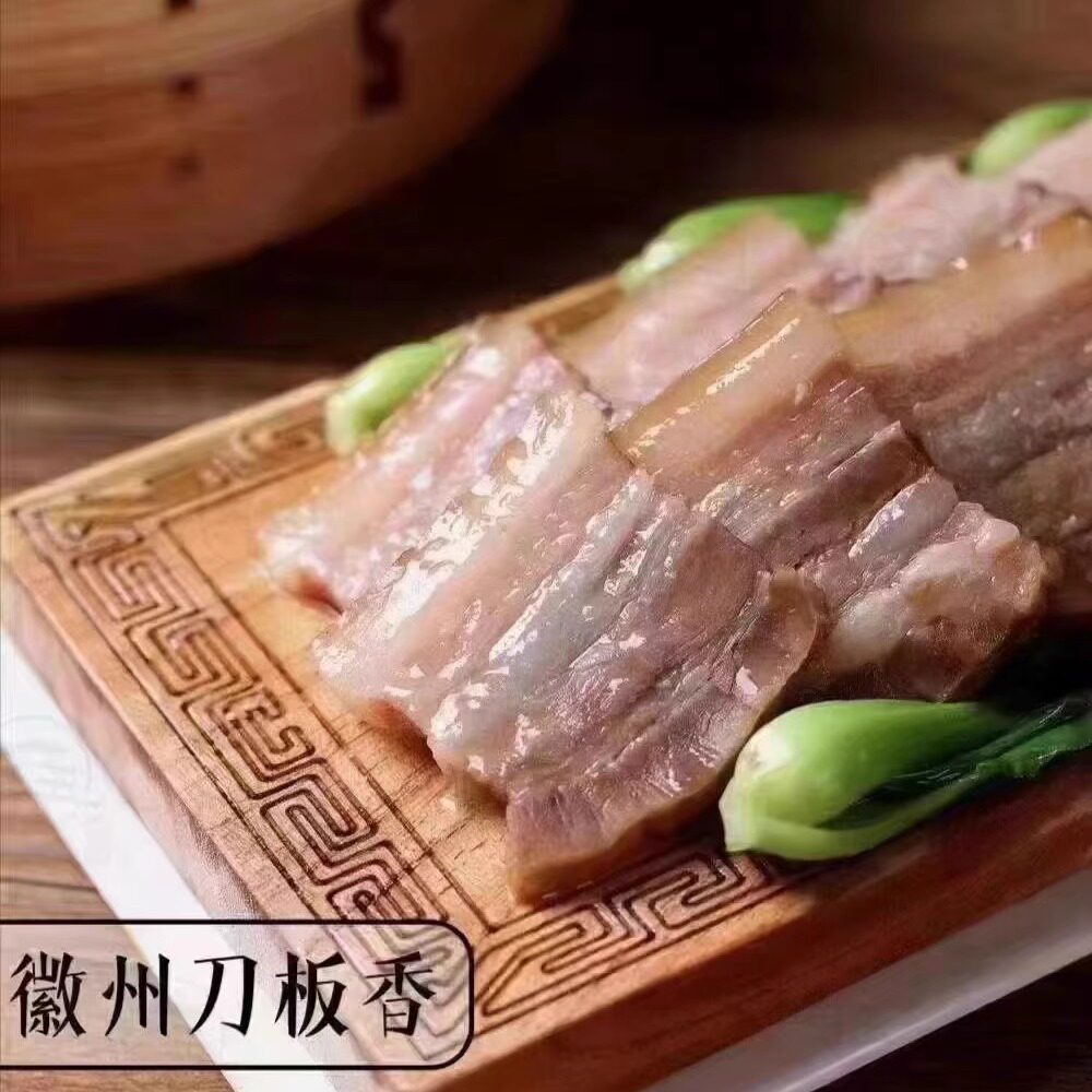 【10斤】黄山 徽州刀板香 腊味水晶肉 腊肉 五花咸肉 顺丰包邮