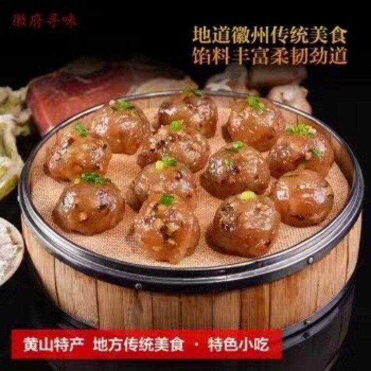 【10袋】黄山徽州 特产三鲜葛粉圆子 徽菜酒店半成品食材 12颗/袋
