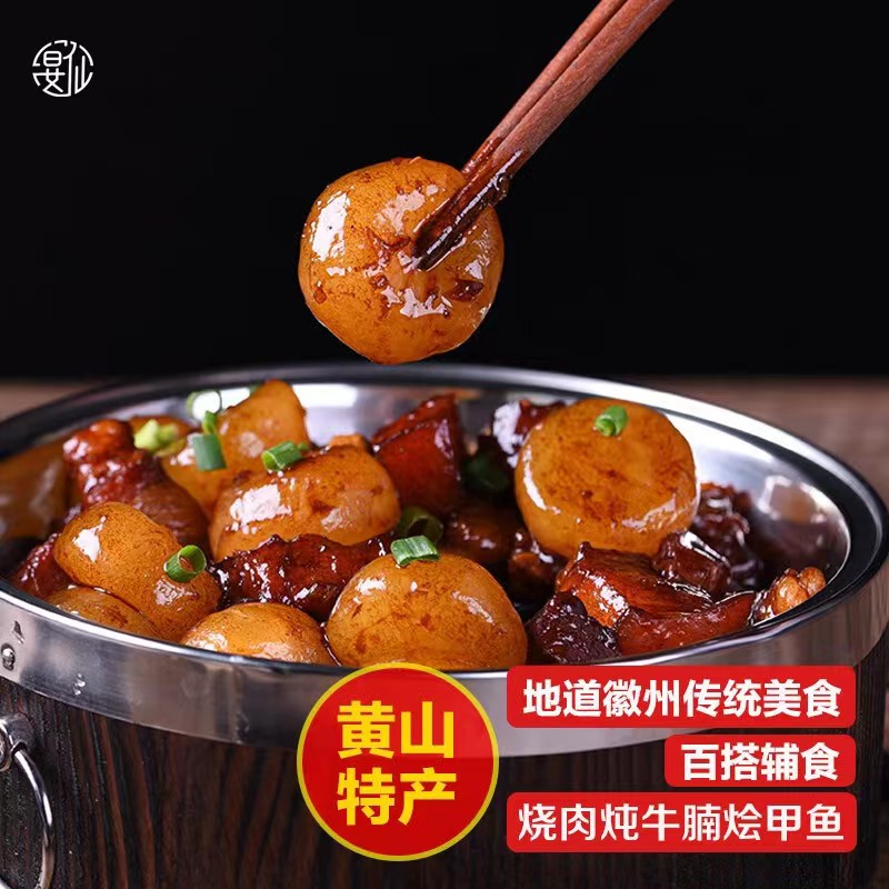 【3袋】安徽徽州黄山特产纯葛粉圆子 经典徽菜 酒店半成品 4斤/袋