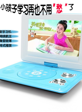步步高移动dvd电视播放机器便携式evd儿童影碟机高清一体机CD/VCD