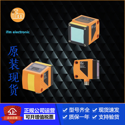 IFM易福门O5D102.O1D300.O1D405.O2D100.O2D101.O2D103传感器现议