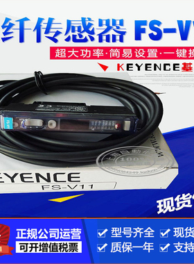 基恩士光纤放大器FS-V11-N18N-V21R-V31-N11N-N41N-M1-T1P FS2-60