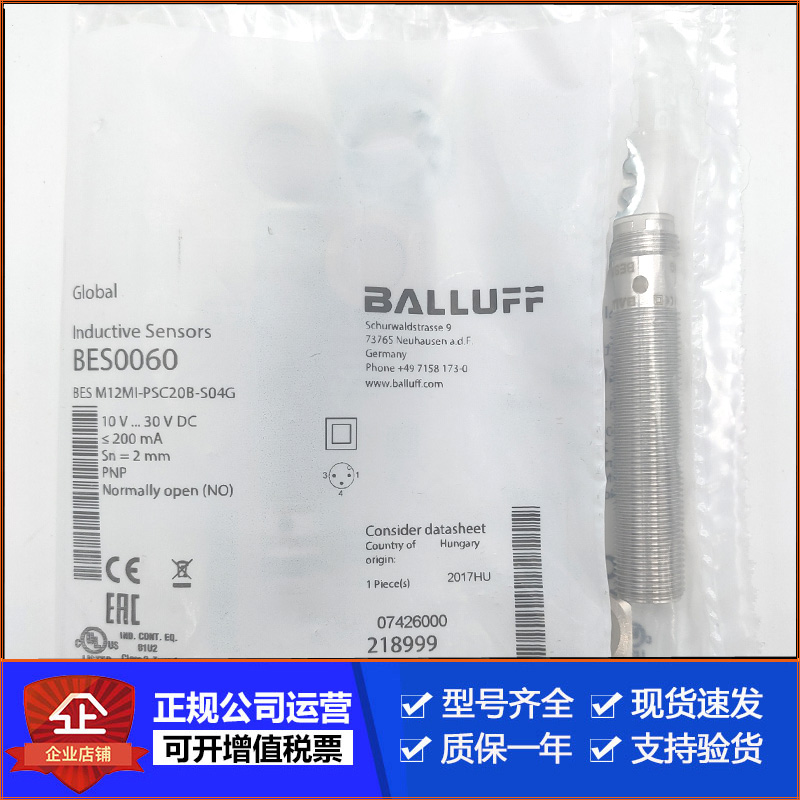 拍前议价：鲁夫巴BES00K1电感式接近开关1BES516-307-E4- C-PU-02