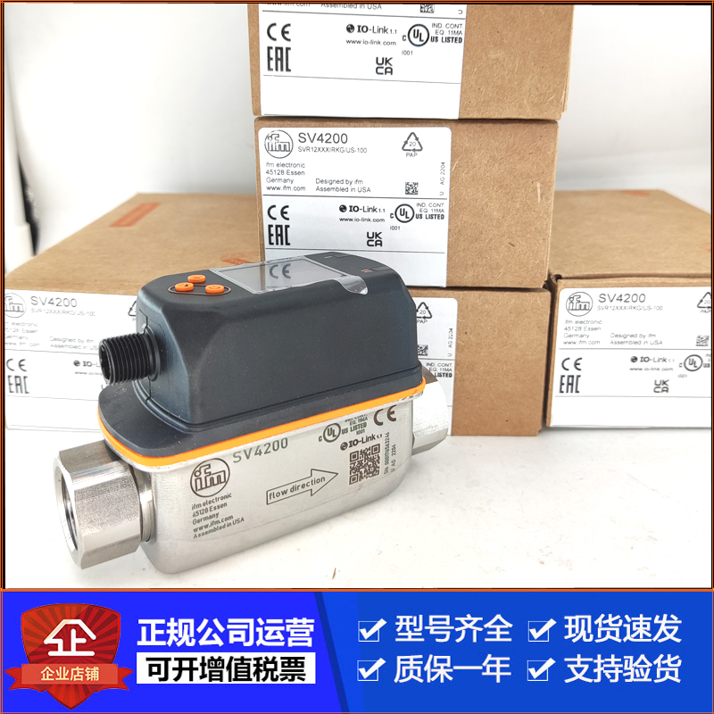 易福门流量计SV5200.SV7200.