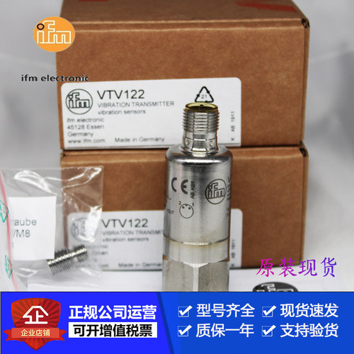 易福门VTV122.VES003振动传感器