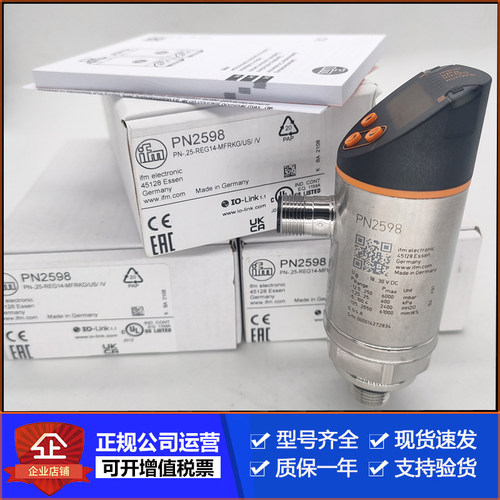 易福门压力传感器PY9291PY700