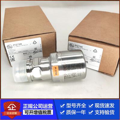 易福门PI2794PI2797PI2799