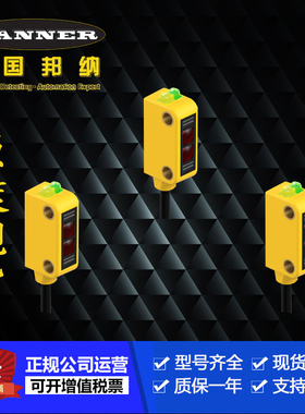 美国邦纳Q12AB6FF15.Q12AB6FF30.Q12AB6FF50.Q3XTBLD-Q8传感器现