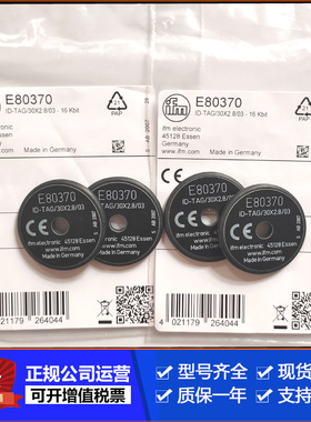 IFM E80370 E80371 E40096 TW-R30-B128 E70581 E74000易福门