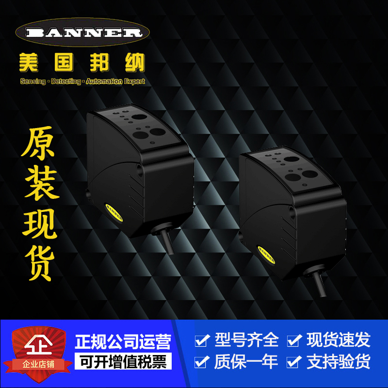 美国邦纳LT3PILV.LT3PILVQ.LTF12IC2LDQ.LTF12UC2LDQ传感器售现议