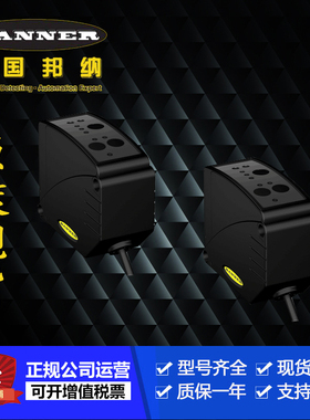 美国邦纳LT3PILV.LT3PILVQ.LTF12IC2LDQ.LTF12UC2LDQ传感器售现议