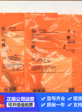 易福门II5697 II5785 II5800 II5860 II5669 II5689传感器