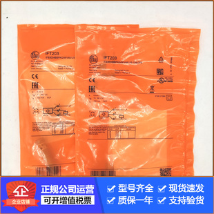 易福门接近开关IE5090 IE5287 IE5111 IF5718传感器【假一罚十】