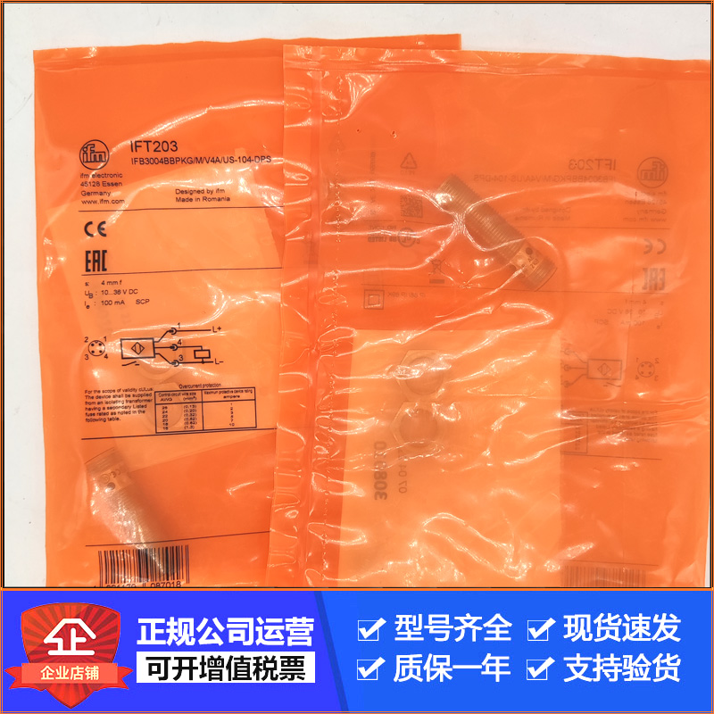 易福门接近开关IFC204IFC207