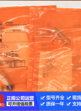 ifm易福门IFT203德国原装进口电感式接近开关【假一罚十可开增票