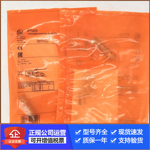 易福门IFS245 IFS289 IFS700 IFS703 IFS704 IFS710【假一罚十】