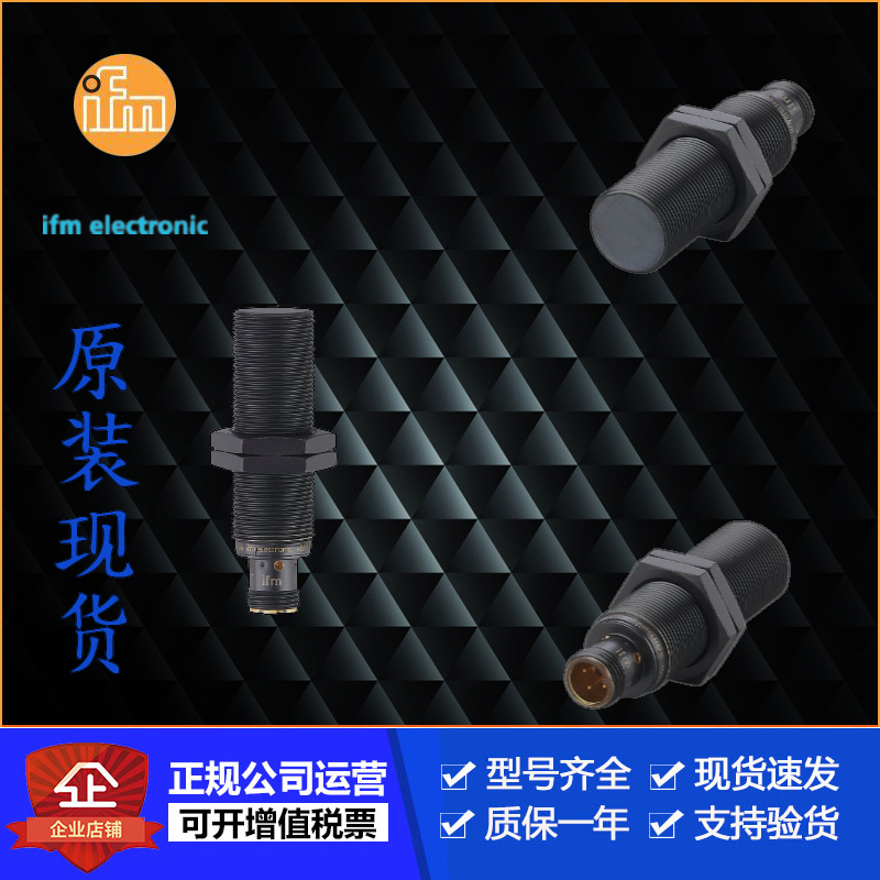 IFM易福门IFW200.IFW201.IFW203.IFW204.IFW205.IFW206传感器售现