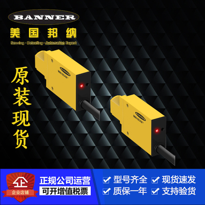 美国邦纳MI9E .MIAD9D.MIAD9LV.MIAD9R传感器企业售原装现货议价
