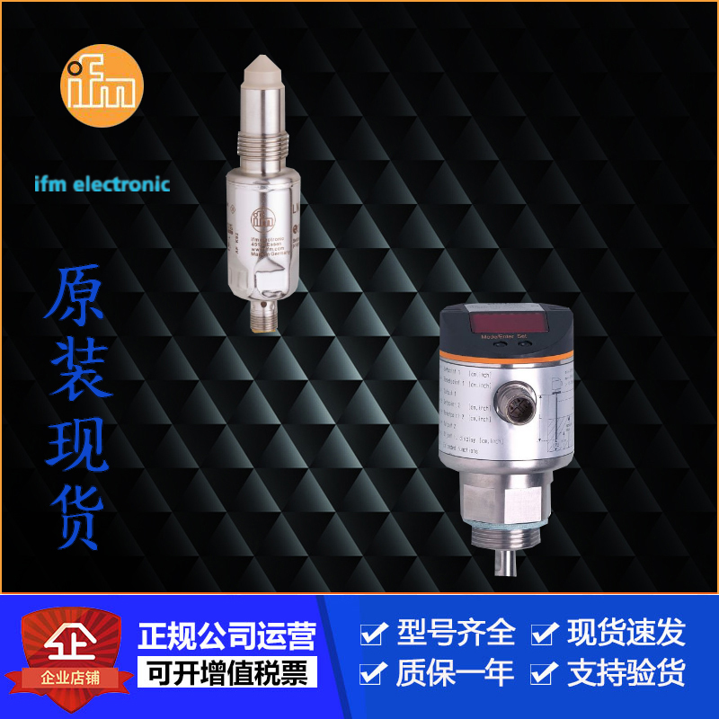 易福门德国进口传感器现货