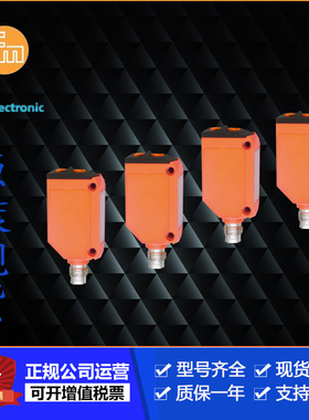ifm 易福门镜反射式光电传感器OL0004 OL0005 OL0006假一罚十