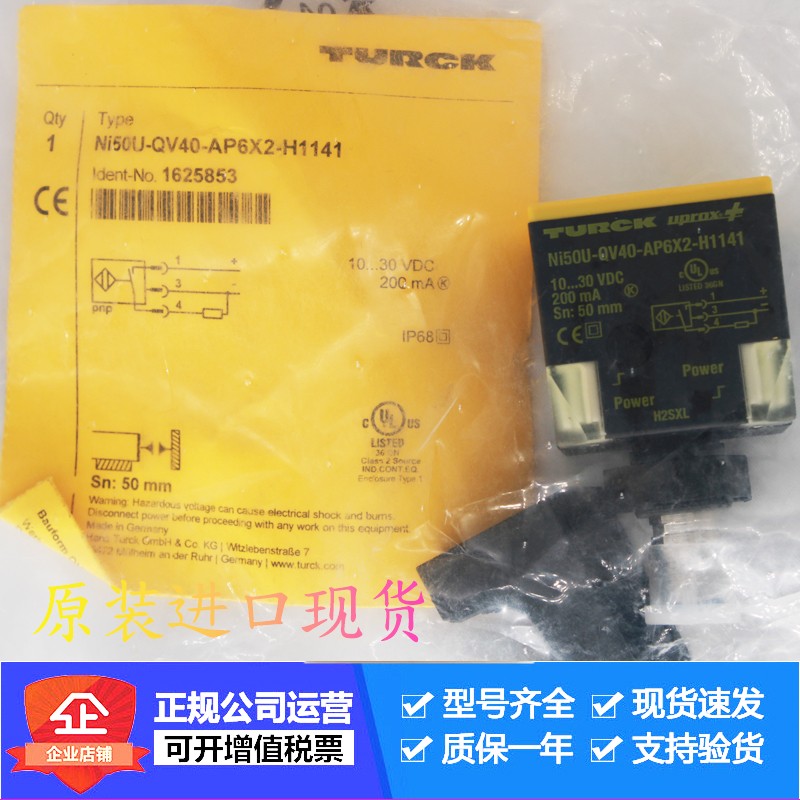 图尔克电感式NI50U-CP40-AP6X2