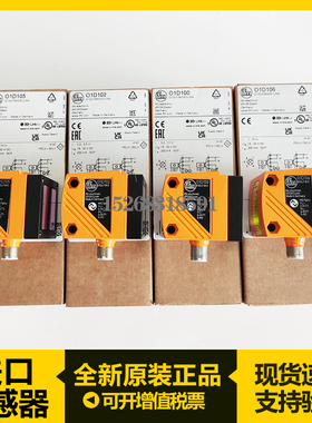IFM易福门O1D100 155 105 106 102 101 O5D100 102 101 150 151