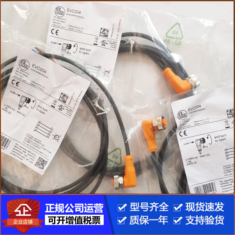 易福门EVC533EVC542EVM050