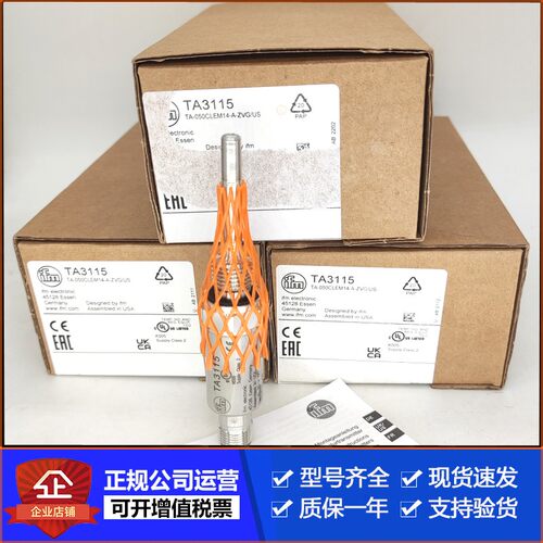 易福门TA3115TA2115TA2531