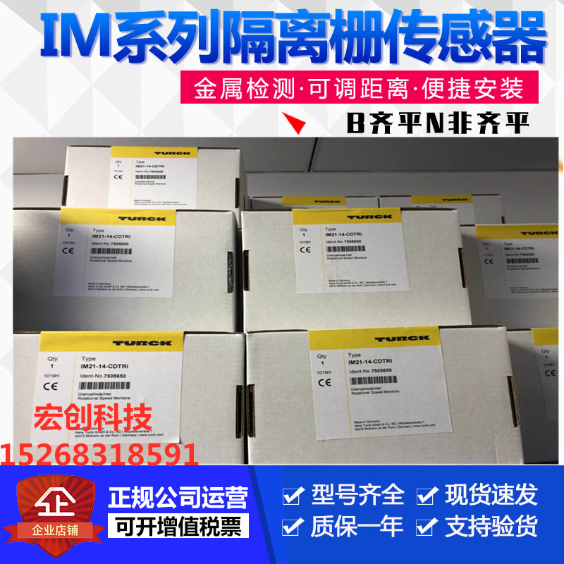 图尔克隔离栅IM21-14-CDTRI