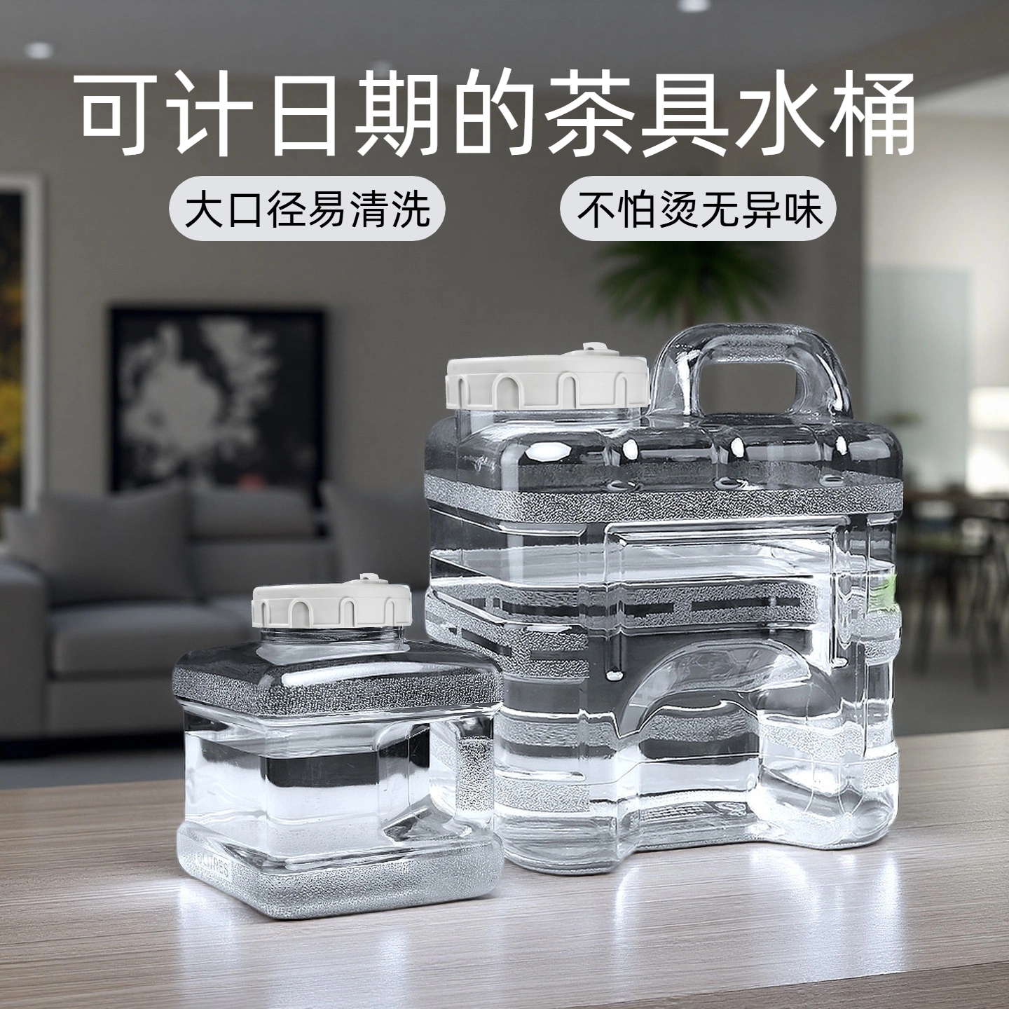 奇迪功夫茶具矿泉水桶可计日期