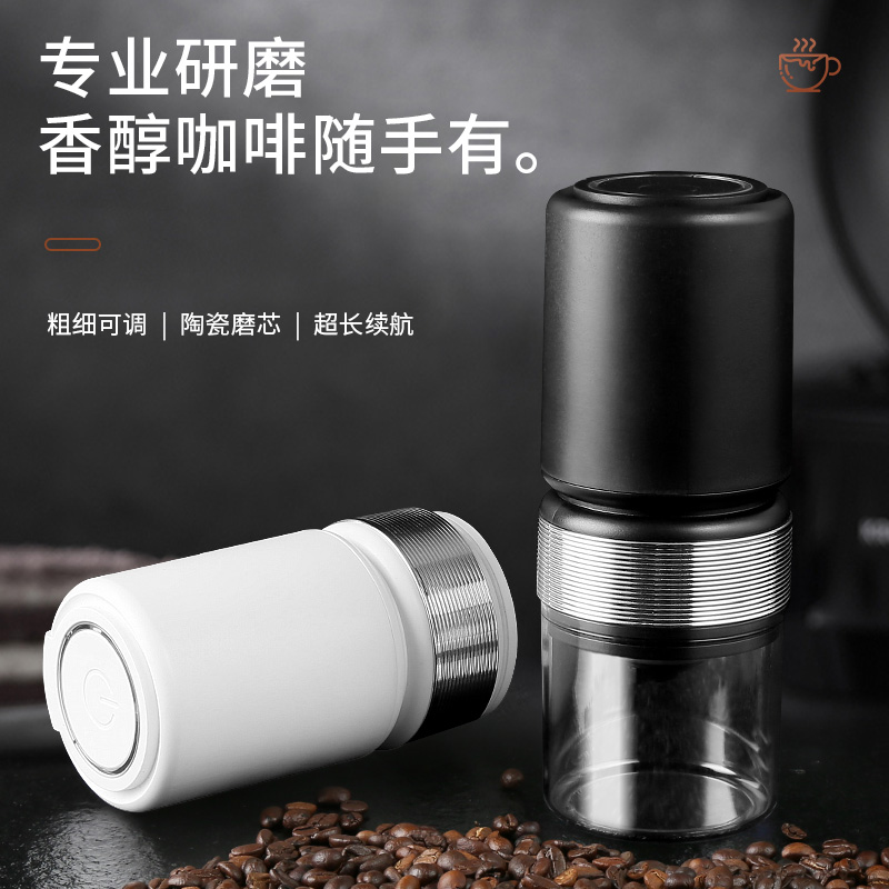 电动磨豆机家用小型便携手摇咖啡豆研磨机全自动研磨器手磨咖啡机