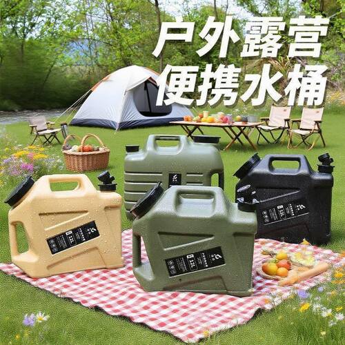 户外水桶车载便携PE加厚露营家用带龙头装水饮水蓄水箱手提大容量