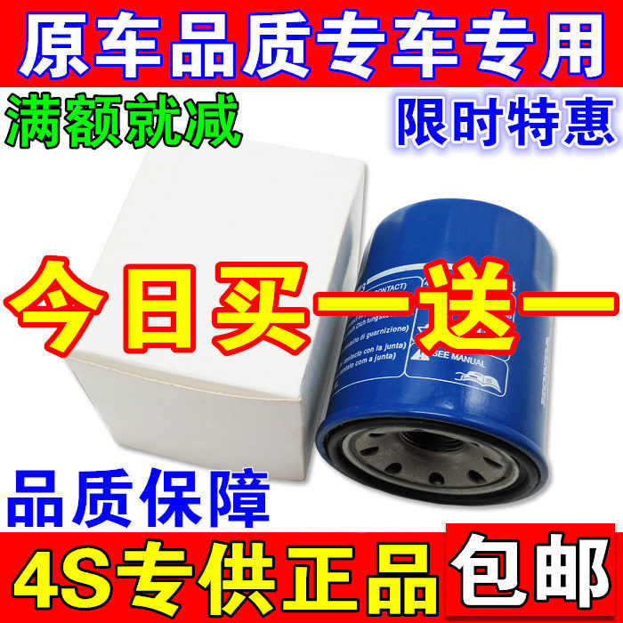 适配XRV缤智凌派思域CRV锋范杰德思铂睿机油滤芯滤清器格