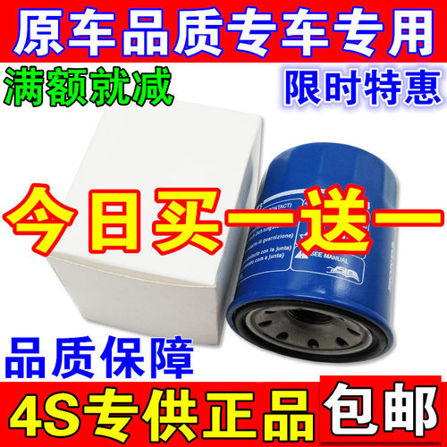 适配XRV缤智凌派思域CRV锋范杰德思铂睿机油滤芯滤清器格