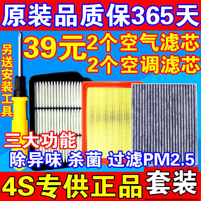 适配别克老凯越 新凯越 乐风 RV 乐聘 景程空调滤芯空气滤清器格