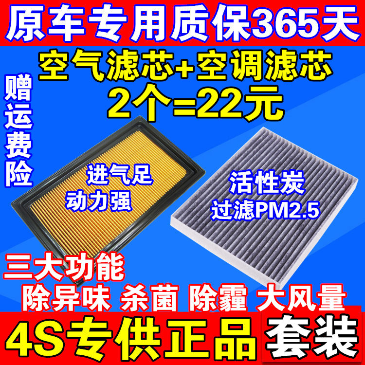 轩逸骐达骊威空气滤芯奇骏逍客天籁阳光启辰D50R5T70空调滤清器格